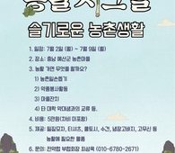 180702 전약협 농활