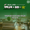 약대생이 바라본 미래의 약대교육