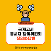 2020 약사 국가고시 변경사항 공지