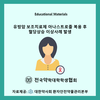 유방암 보조치료제 아나스트로졸 복용 후 혈당상승 이상사