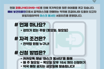 “공적마스크 판매로 고생하는 선배들을 돕고 싶어요.”