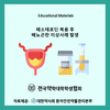 페소테로딘 복용 후 배뇨곤란 이상사례 발생