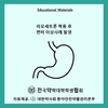 라모세트론을 복용하고 나타난 변비 이상사례
