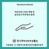 아토르바스타틴 복용 후 습진유사 피부증상 발생