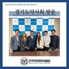 경기도약사회 방문