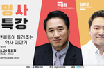 [진로설명회 by 전약협] 6. 약국체인편