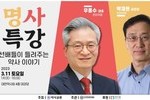 [진로설명회 by 전약협] 4. 한미약품편