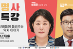 [진로설명회 by 전약협] 9. 유통편