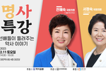 [진로설명회 by 전약협] 3. 정치편