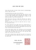 성분명 처방에 대한 전국약학대학학생협회의 입장문