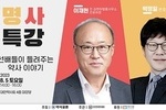 [진로설명회 by 전약협] 8. 법조편