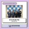 경기도약사회 미팅