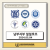 [남부지부] 2024 남부지부 일일호프 : 제주 팜캉스