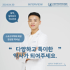 알아보자 약사진로 <알약> 스포츠 약사