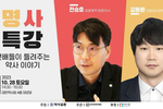 [진로설명회 by 전약협] 10. 제약편