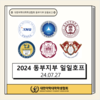 [동부지부] 동부지부 일일호프