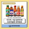 지시약 - 자양강장제와 피로회복제