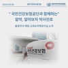 알약, 알아보자 약사진로 - 불법약국 예방 교육 &am