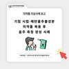 의약품 이상사례 보고 - 기침 시럽•에탄올추출성분 의약
