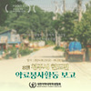 2024 청주시 현도면 약료봉사활동