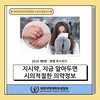 지시약 - 한랭 두드러기