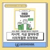 지시약 - 여름철에 필요한 가정상비약