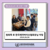 원희목 전 한국제약바이오협회장님 미팅