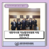 대한약사회 직능발전위원회 미팅: 전문약제병