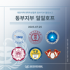 [동부지부] 일일호프