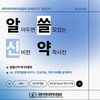 알쓸신약 5월호 - AI, 신약개발을 바꾸다 : 인공지