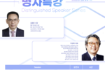 [2025.07.26] 명사특강 시즌3: 3회