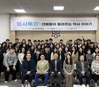 250322 명사특강 시즌3 - 1회