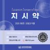 지시약 - 헌혈과 약물