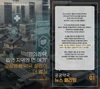 [정보통신국] 뉴스클리핑 8월호 1 - 공공약국