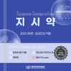 지시약 - 광과민성 약물과 여름철 자외선 주의