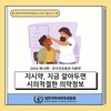 지시약 - 안구건조증과 치료약