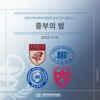 [중부지부] 동아리제 ‘중부의 밤’