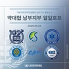  [남부지부] 일일호프 : Pharm들이
