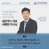 알약, 알아보자 약사진로 - 셀로맥스