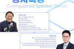 [2025.03.22] 명사특강 시즌3: 1회
