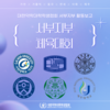 [서부지부] 2026 서부지부 일일호프