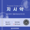 지시약 - 겨울철 독감과 감기의 차이