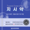 지시약 - 겨울철 온열기기와 약물