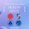 [영남N지부] 2026 영남N지부 일일호프