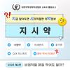 지시약 - 비염약을 매일 먹어도 될까?
