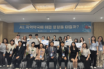 "AI로 변화할 지역약국"...약대협