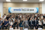 약대협X스마힐, 제약마케팅 인턴십 성과 발표회 개최