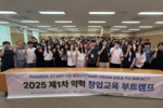 창업 관심 둔 약대생 집결...헬스케어·AI까지 릴레이