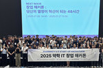약대생과 IT의 결합, 창업 마중물될 첫 해커톤 열렸다
