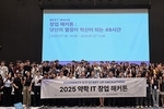 약대생, IT 창업 실현에 다가가다…'약학xIT 창업 